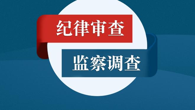 送活塞创造历史！马祖拉：我觉得这是本赛季最艰难的一场比赛