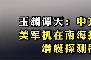 滕哈赫：维拉热刺纽卡切尔西都在和我们争四，目前还无法争冠